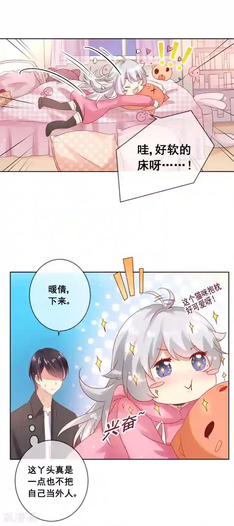 人气同桌是只猫第44话 我爱你，已无可救药！