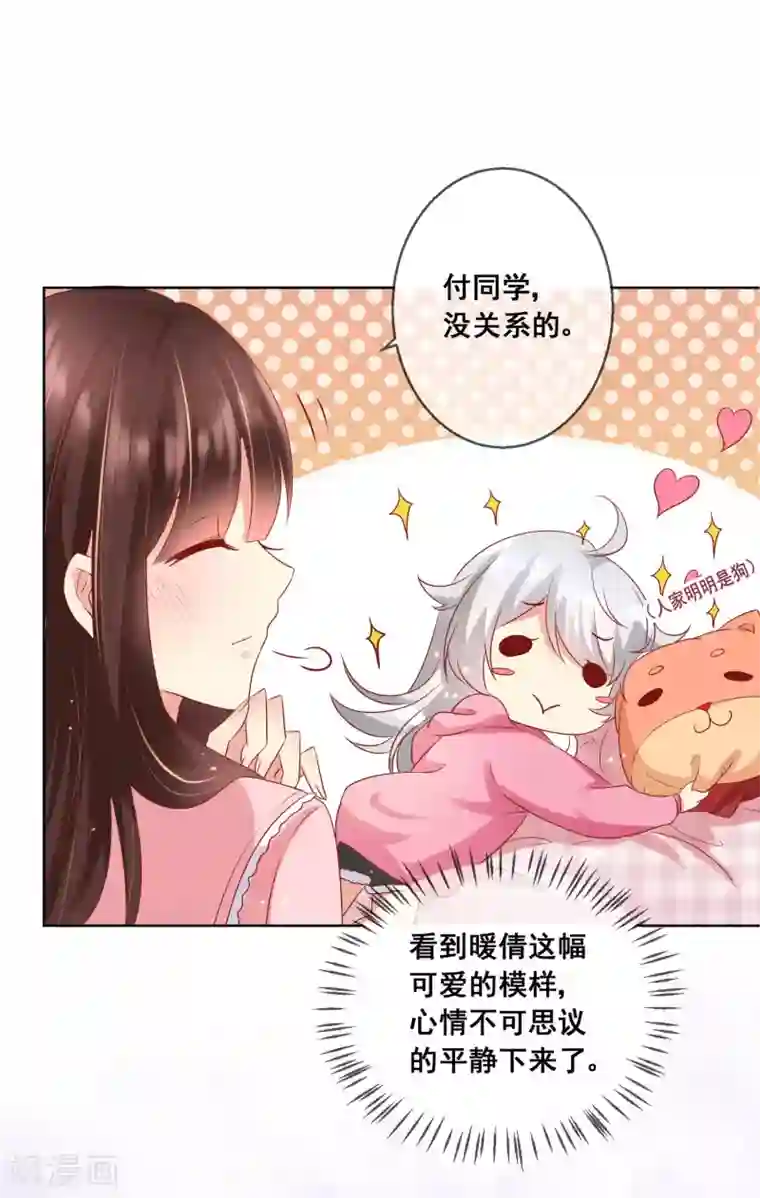 人气同桌是只猫第44话 我爱你，已无可救药！