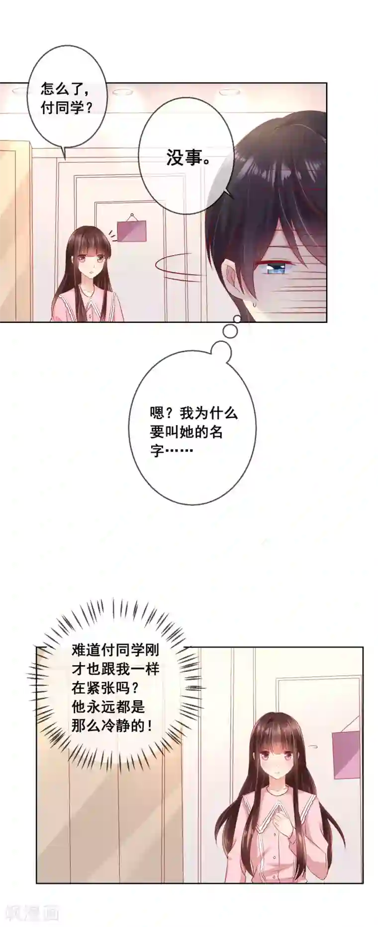 人气同桌是只猫第44话 我爱你，已无可救药！