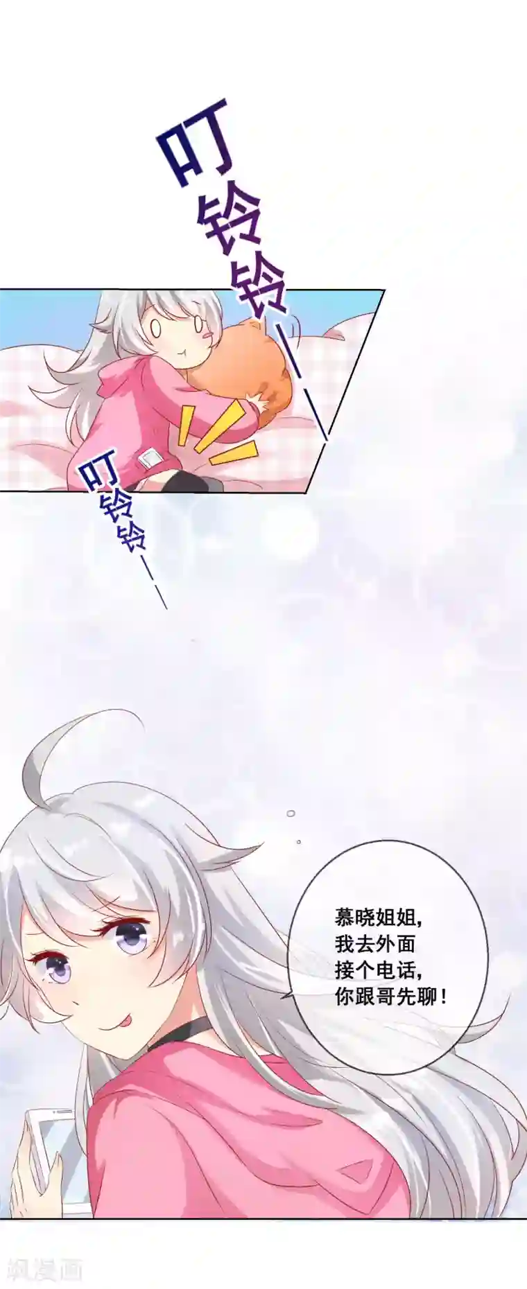 人气同桌是只猫第44话 我爱你，已无可救药！