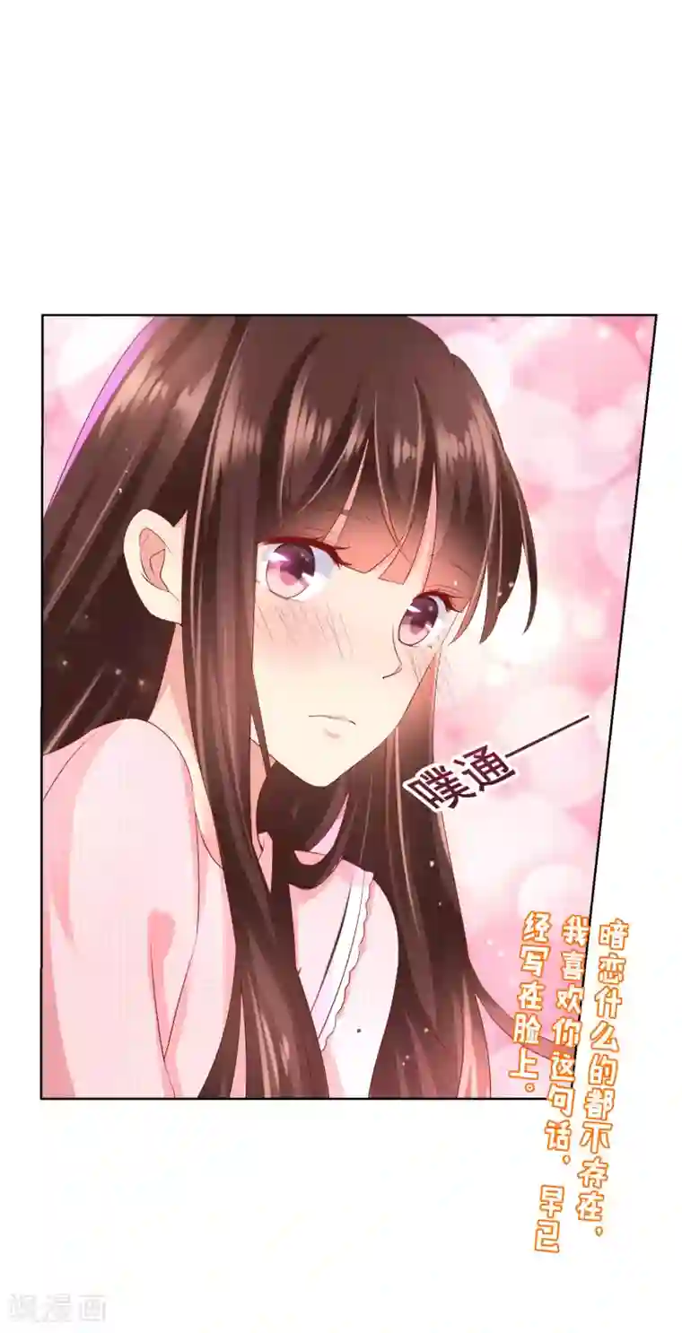 人气同桌是只猫第44话 我爱你，已无可救药！