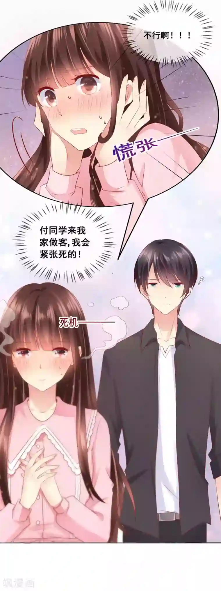 人气同桌是只猫第44话 我爱你，已无可救药！