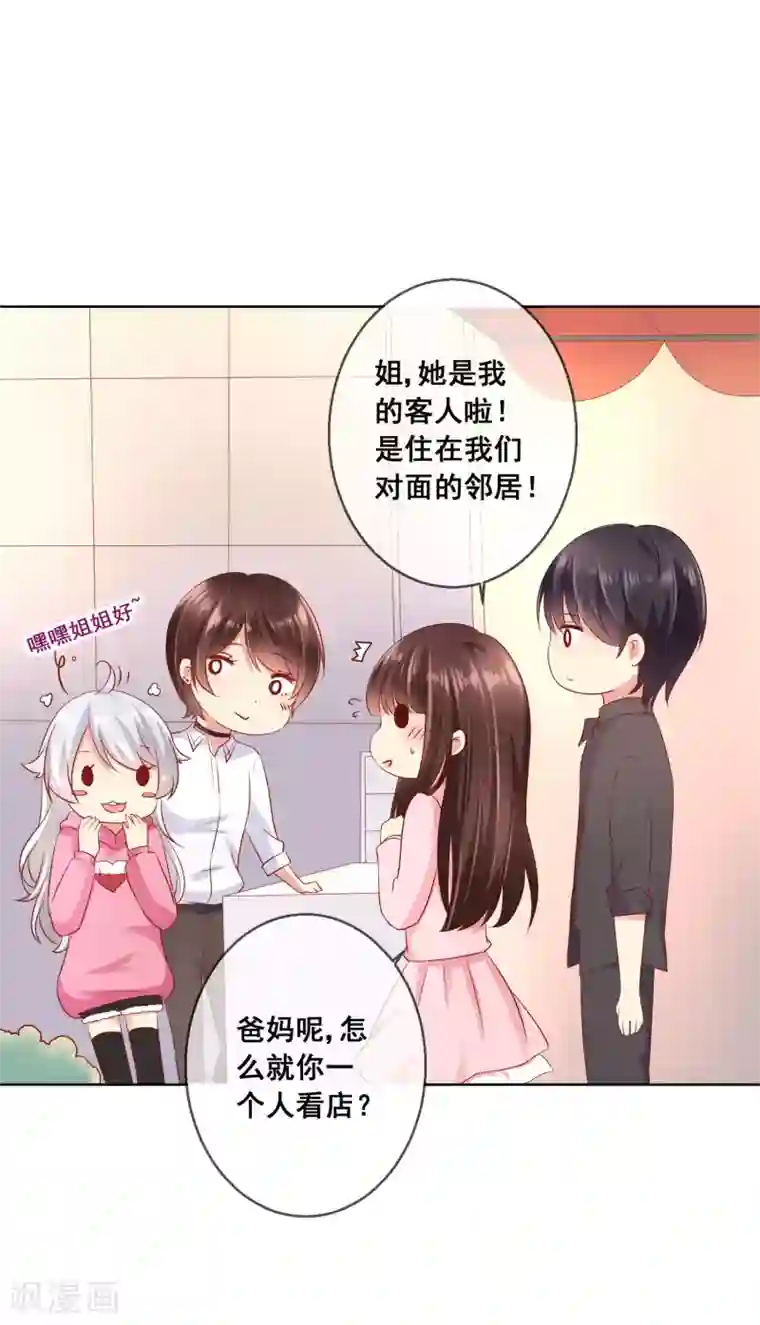 人气同桌是只猫第44话 我爱你，已无可救药！