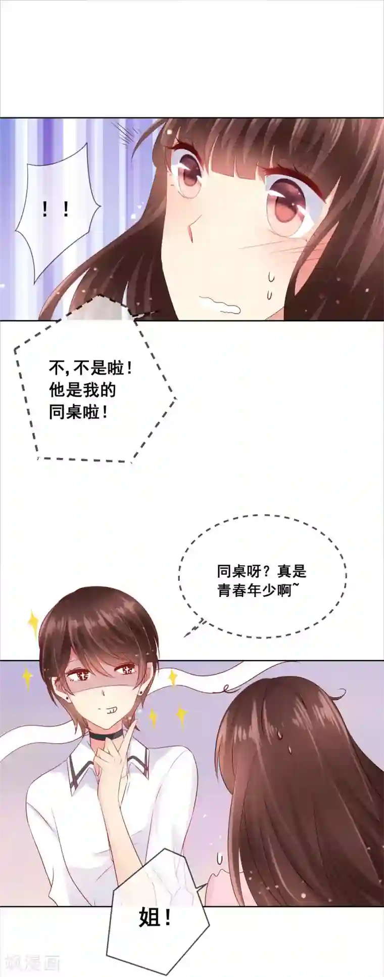 人气同桌是只猫第44话 我爱你，已无可救药！