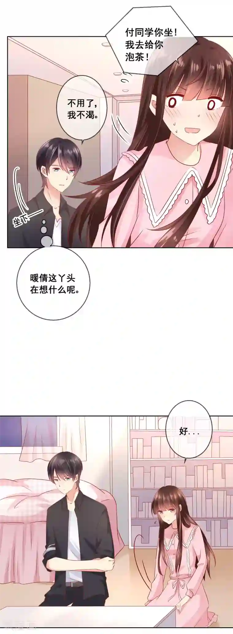 人气同桌是只猫第45话 与男神的私密补习