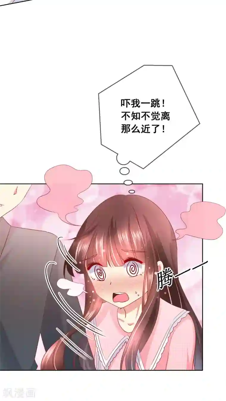 人气同桌是只猫第45话 与男神的私密补习