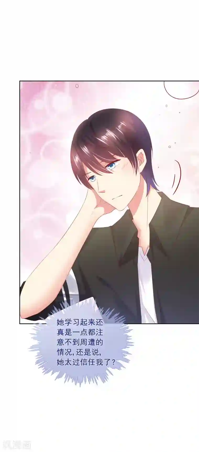 人气同桌是只猫第45话 与男神的私密补习