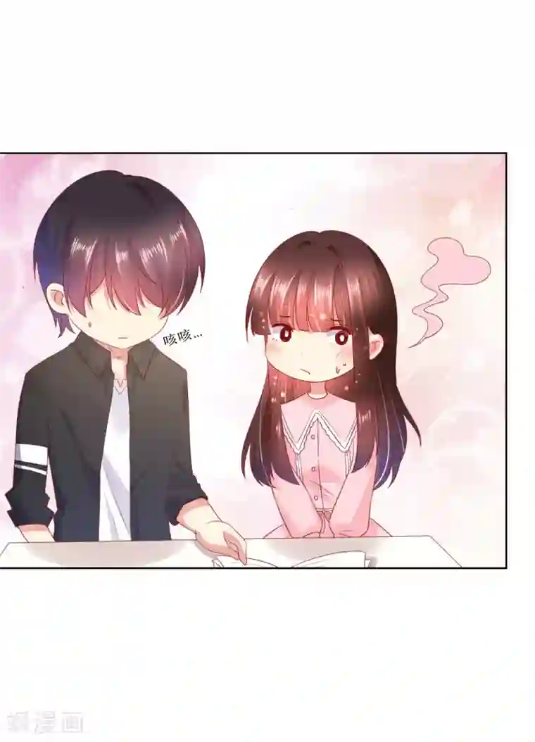 人气同桌是只猫第45话 与男神的私密补习