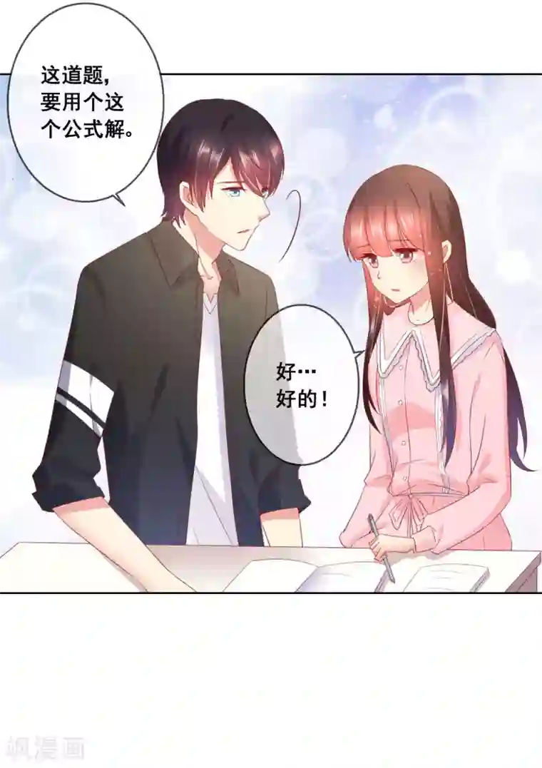 人气同桌是只猫第45话 与男神的私密补习