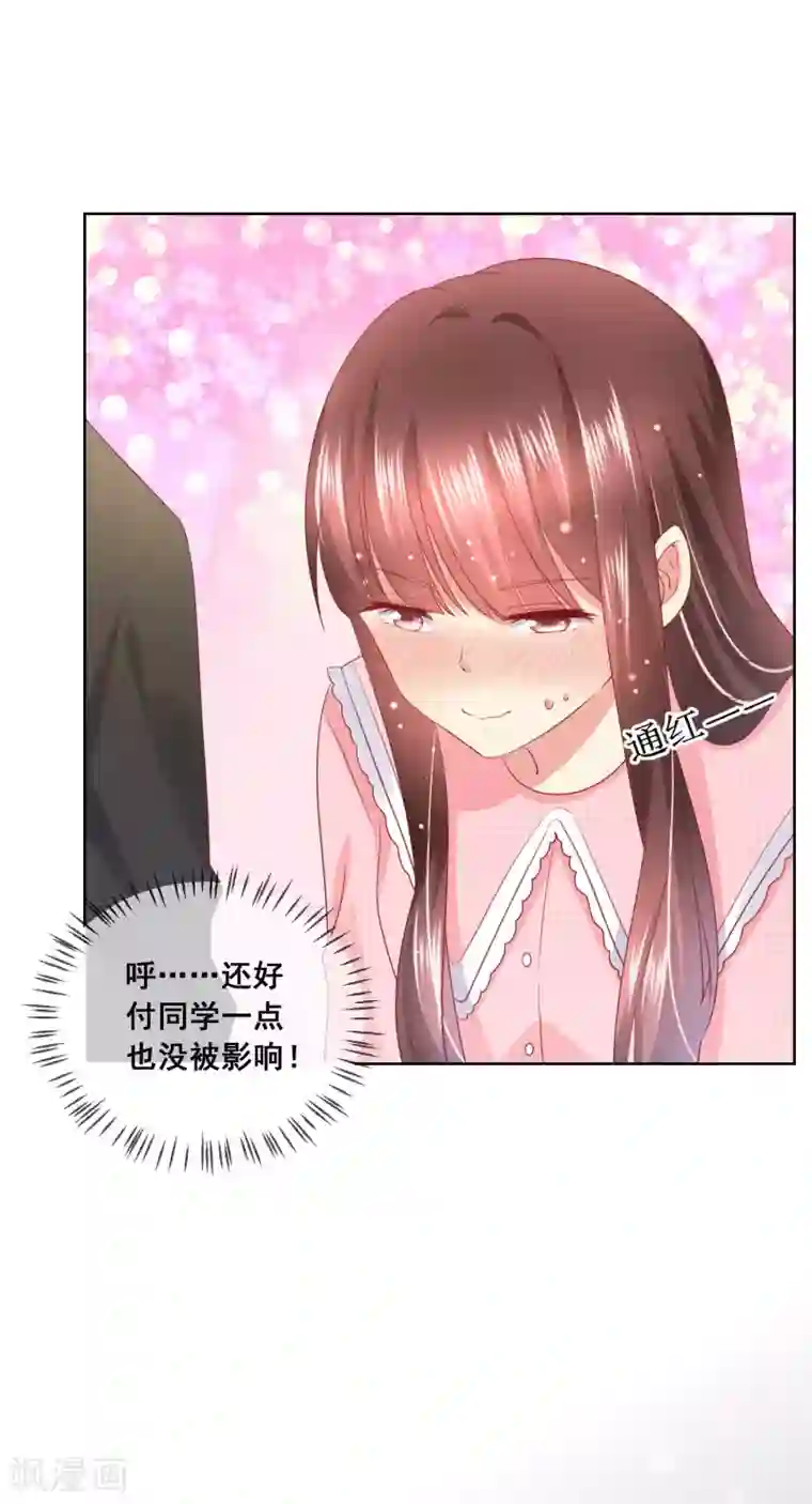 人气同桌是只猫第45话 与男神的私密补习