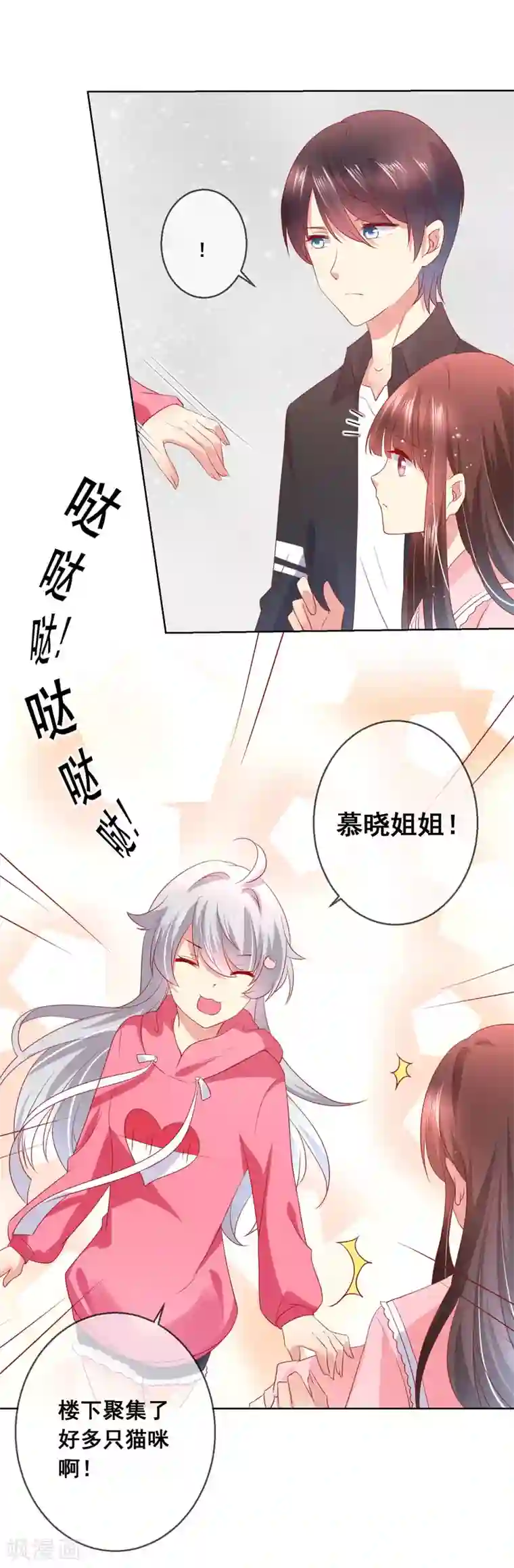 人气同桌是只猫第45话 与男神的私密补习