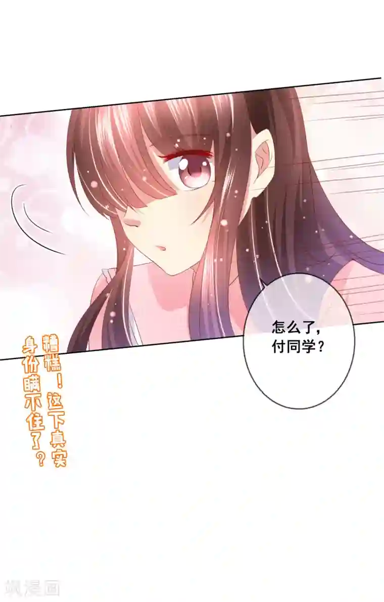 人气同桌是只猫第46话 喵咪的身份暴露了！