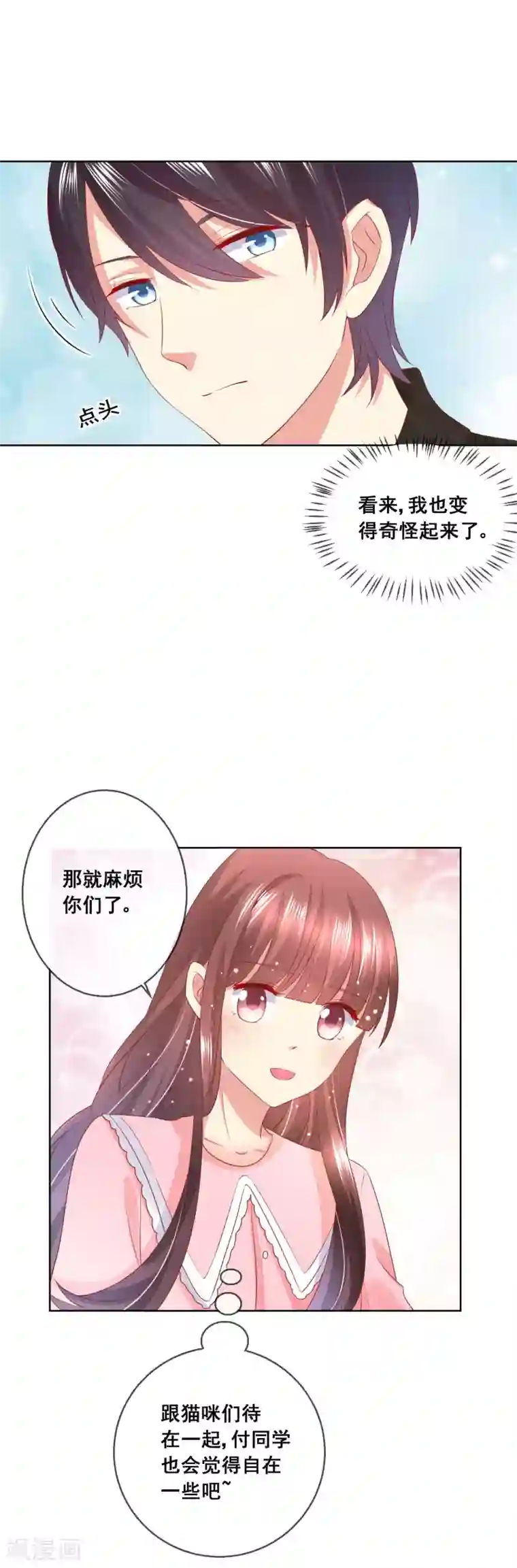 人气同桌是只猫第46话 喵咪的身份暴露了！