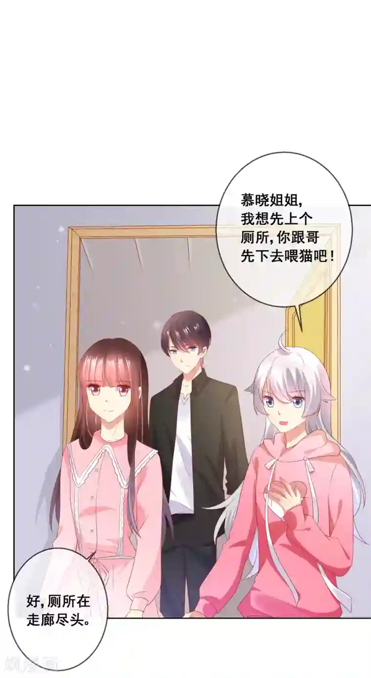 人气同桌是只猫第46话 喵咪的身份暴露了！
