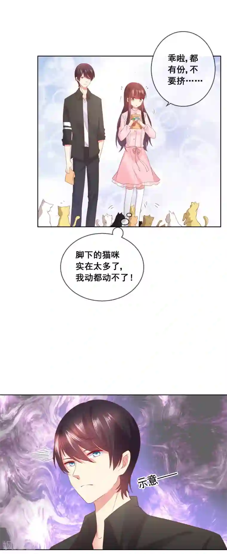 人气同桌是只猫第46话 喵咪的身份暴露了！