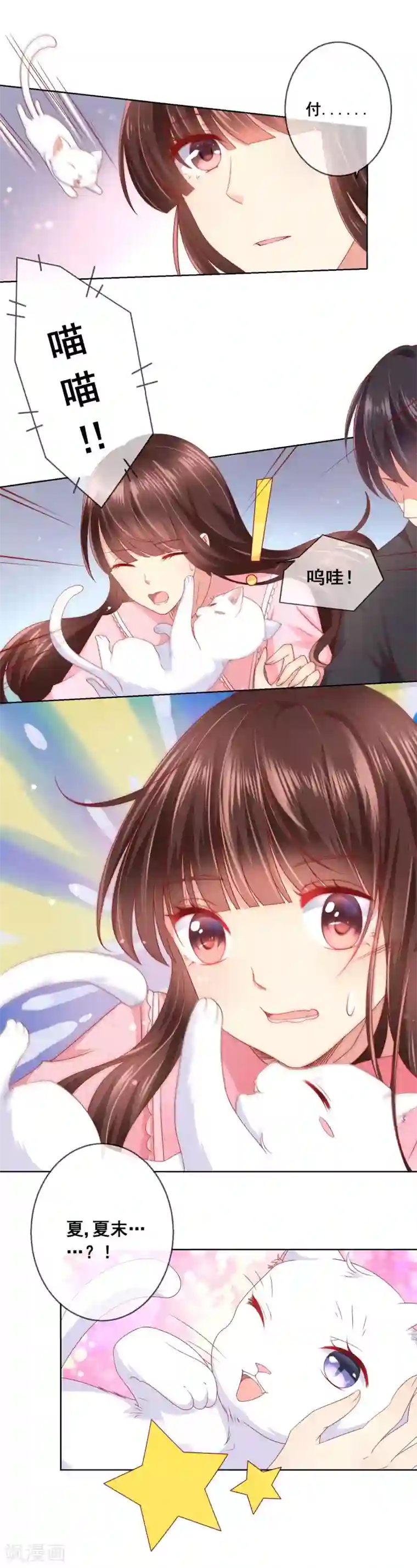 人气同桌是只猫第47话 冷峻男神也会脸红