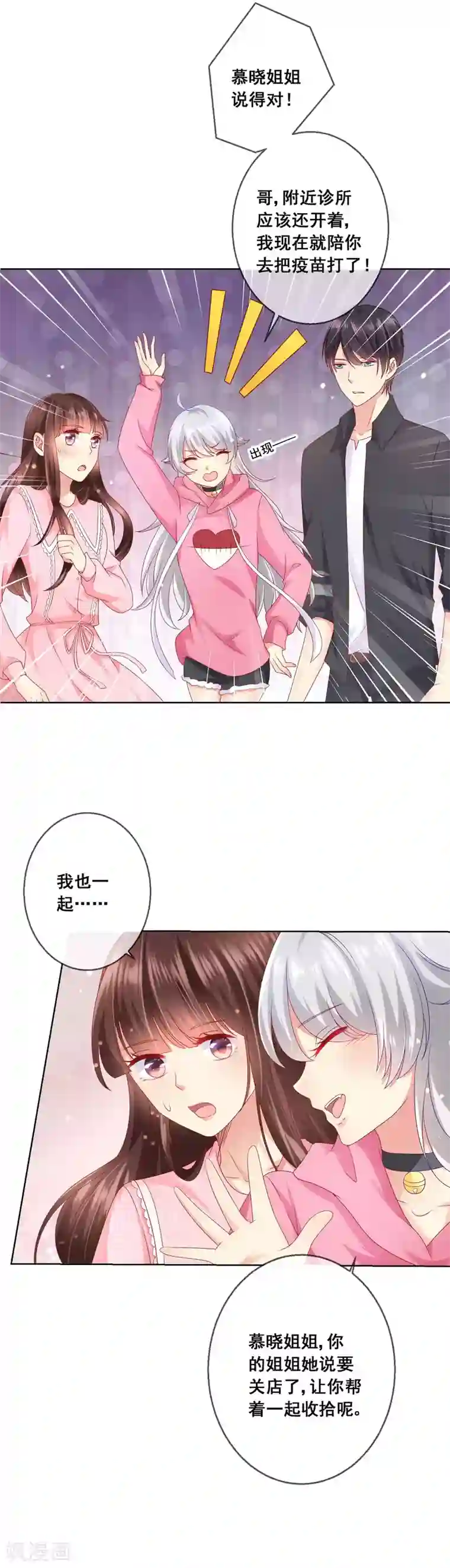 人气同桌是只猫第47话 冷峻男神也会脸红