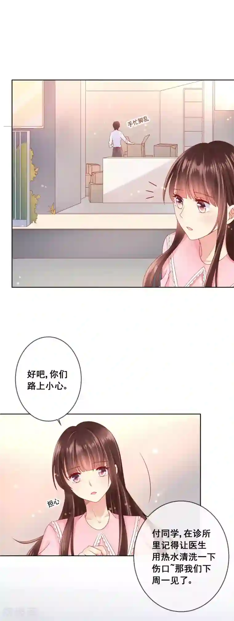 人气同桌是只猫第47话 冷峻男神也会脸红