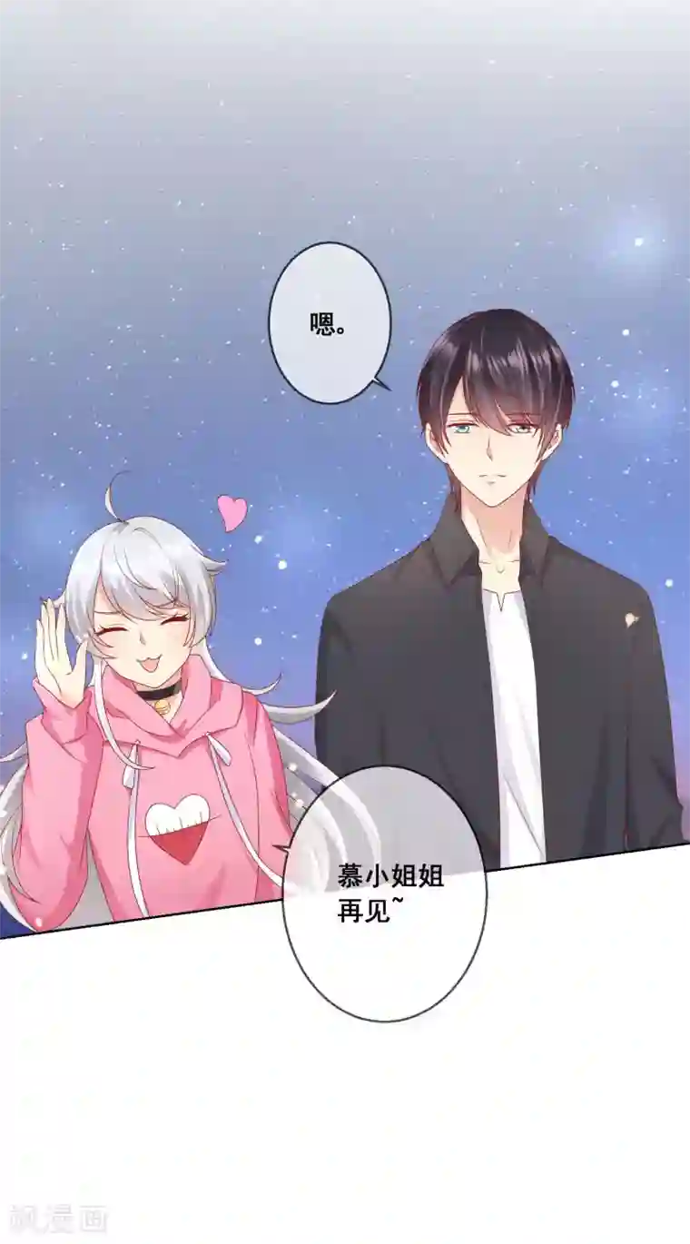 人气同桌是只猫第47话 冷峻男神也会脸红