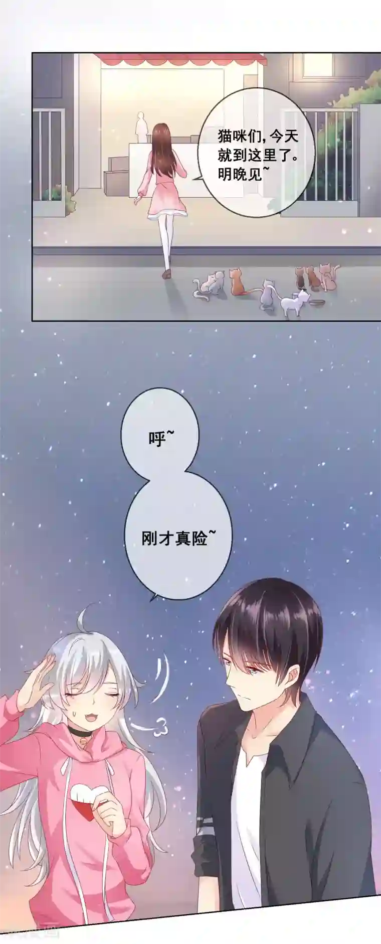 人气同桌是只猫第47话 冷峻男神也会脸红