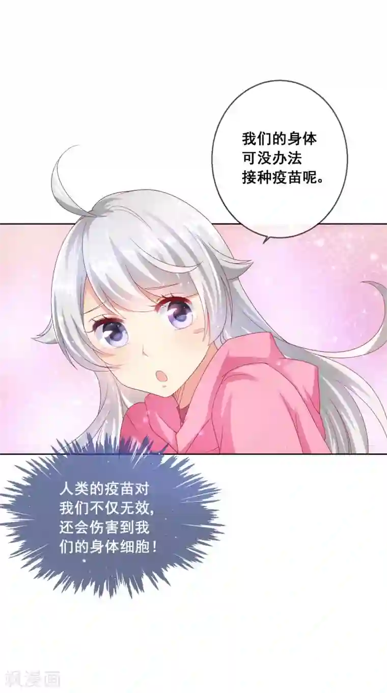 人气同桌是只猫第47话 冷峻男神也会脸红