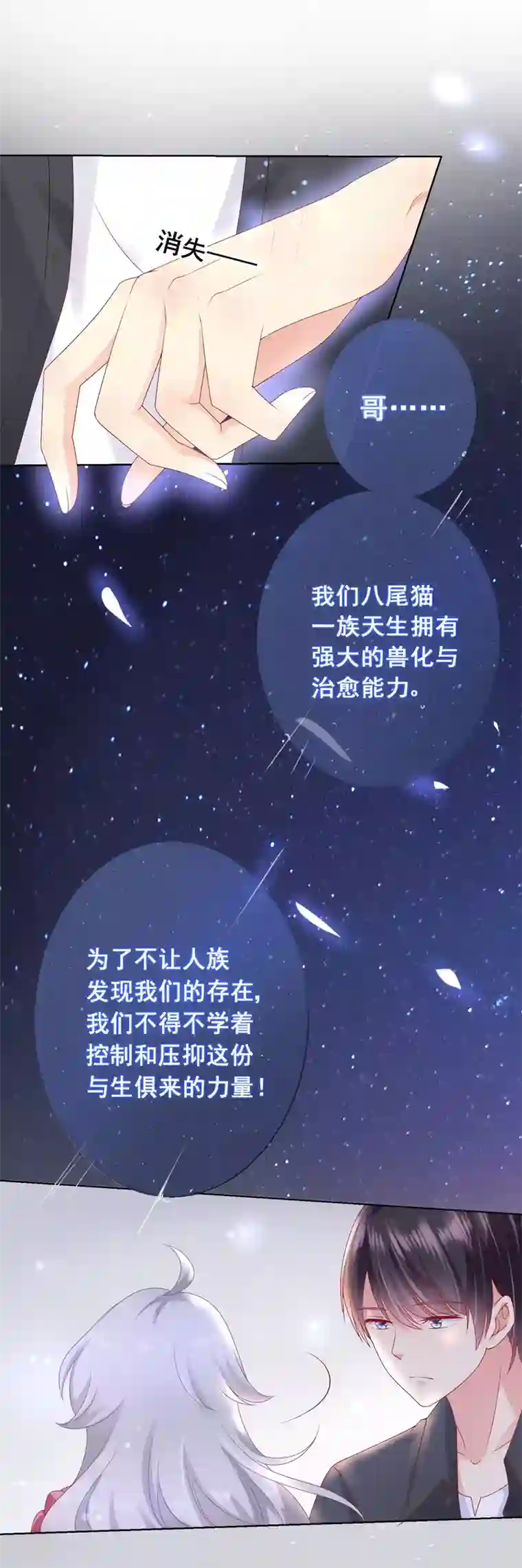 人气同桌是只猫第47话 冷峻男神也会脸红