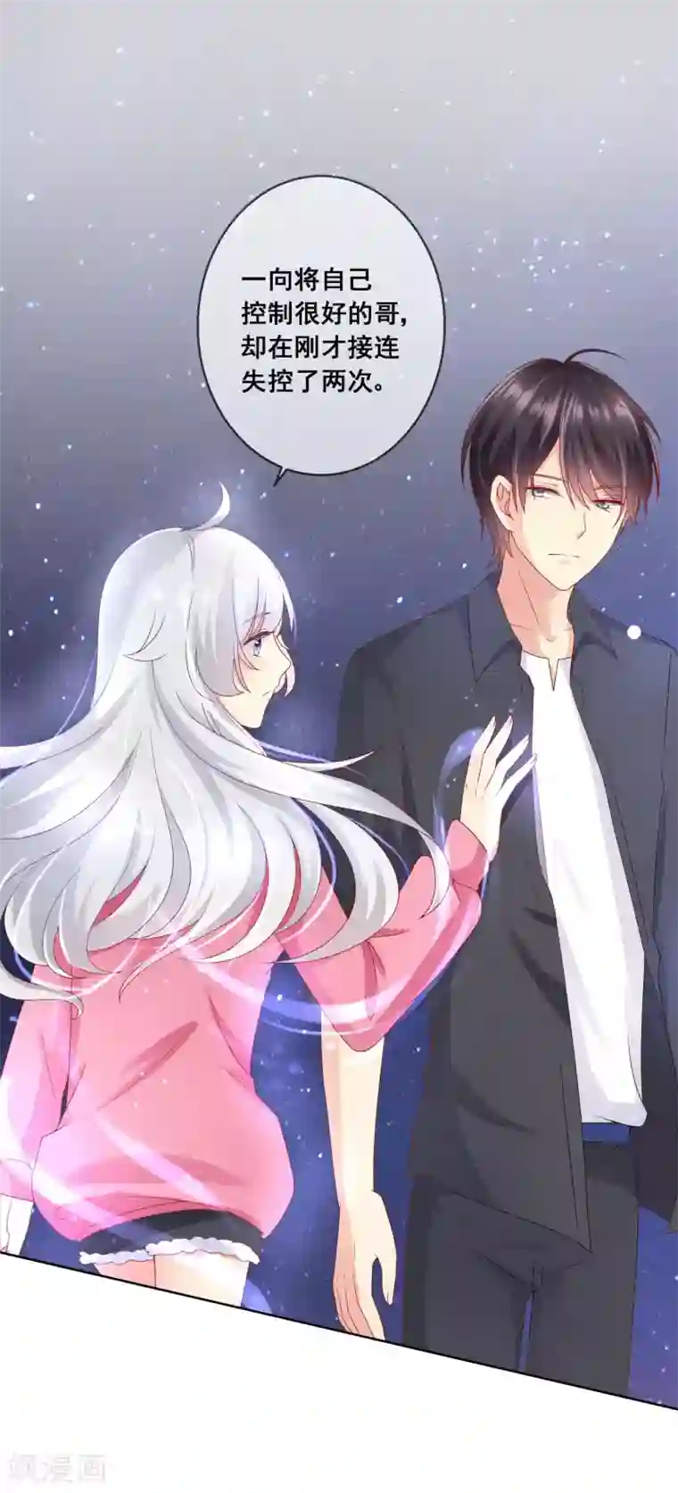 人气同桌是只猫第47话 冷峻男神也会脸红