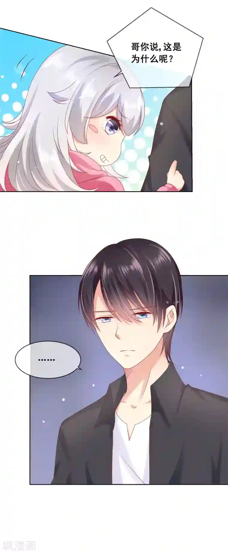 人气同桌是只猫第47话 冷峻男神也会脸红