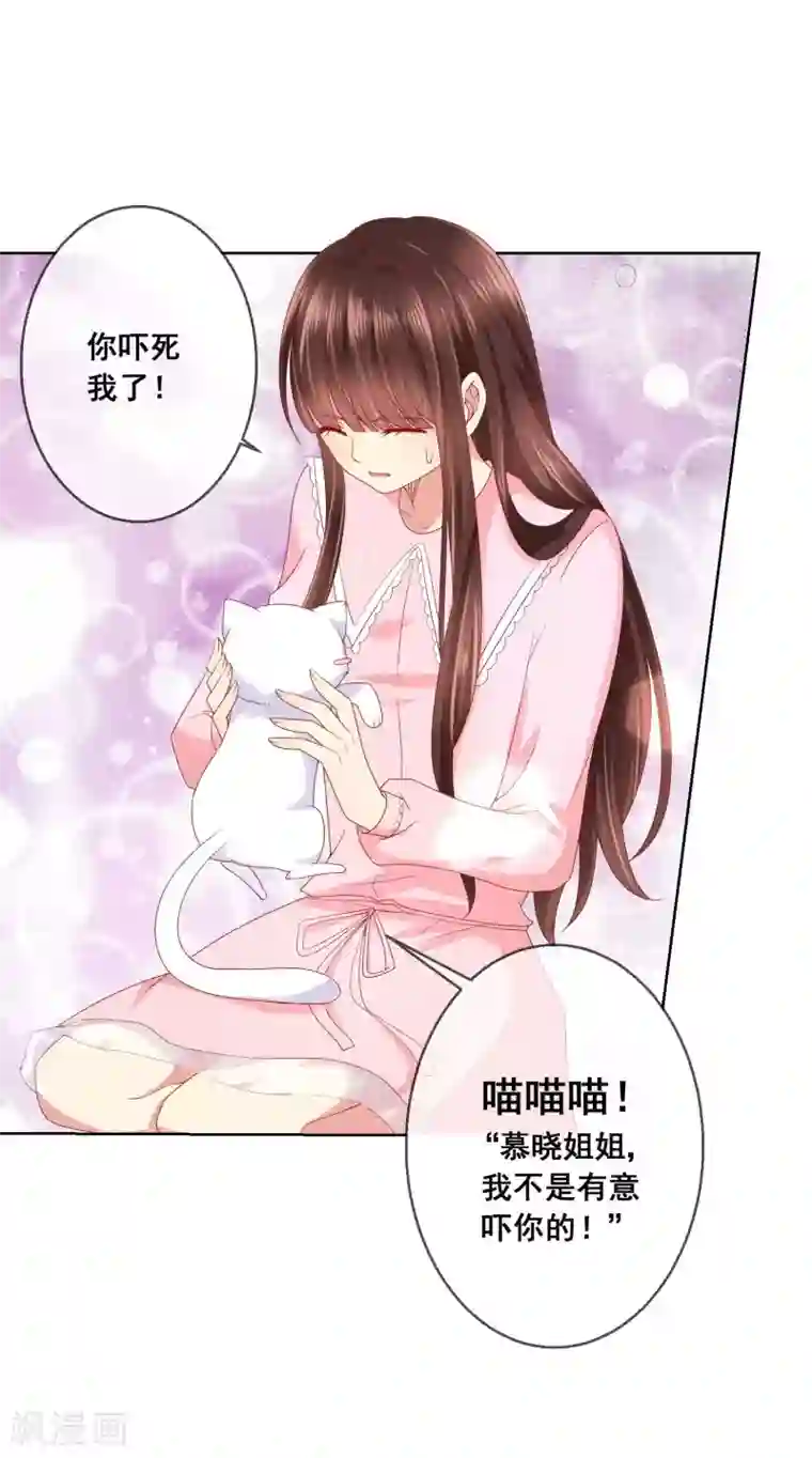 人气同桌是只猫第47话 冷峻男神也会脸红