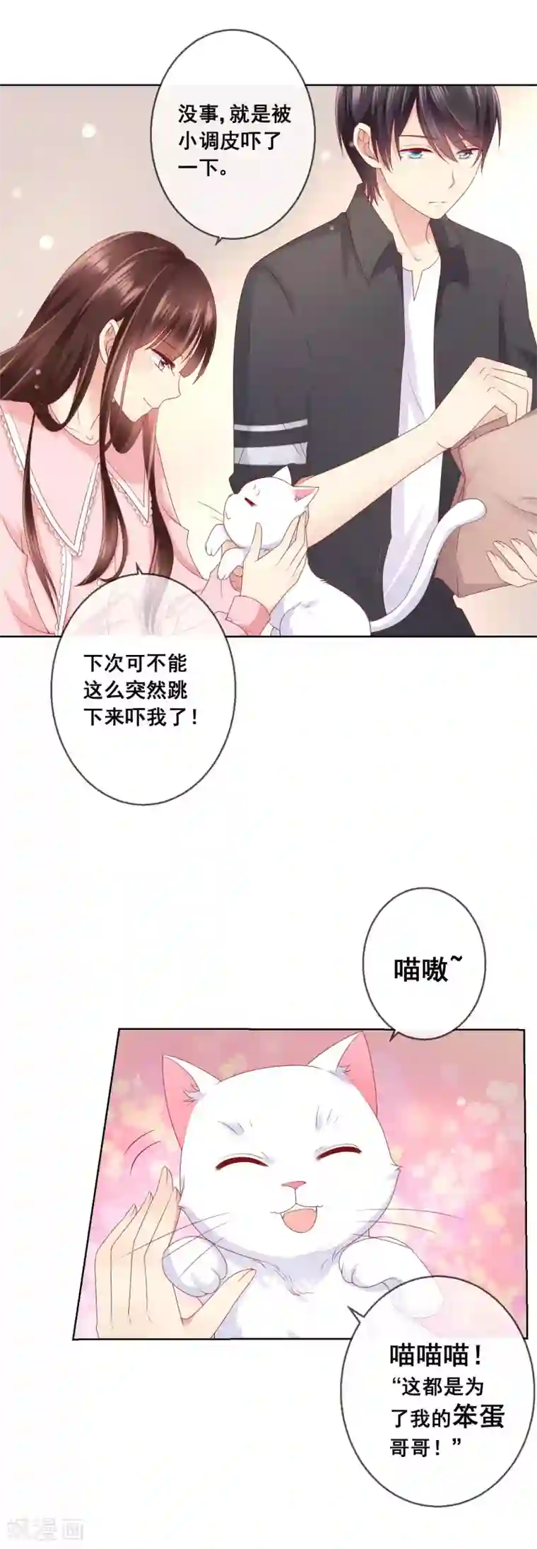 人气同桌是只猫第47话 冷峻男神也会脸红