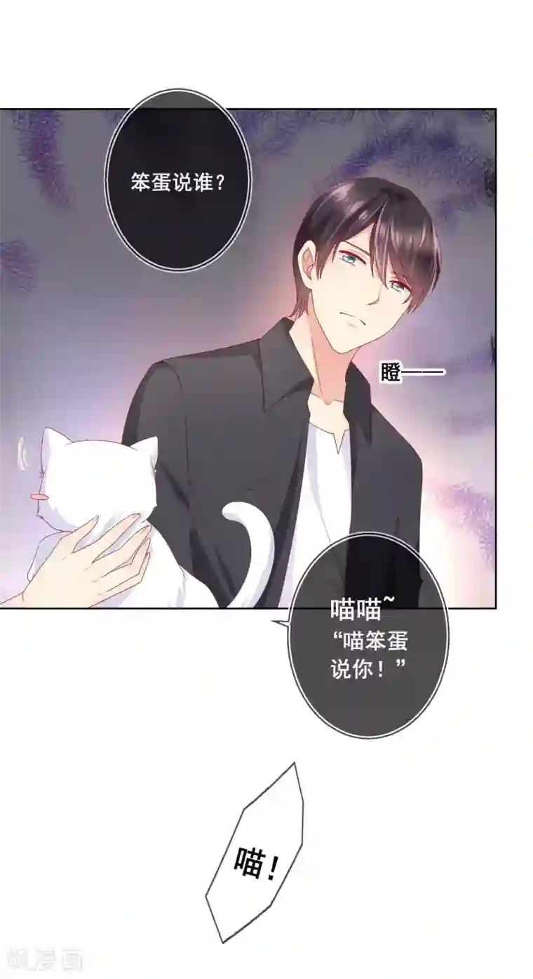 人气同桌是只猫第47话 冷峻男神也会脸红