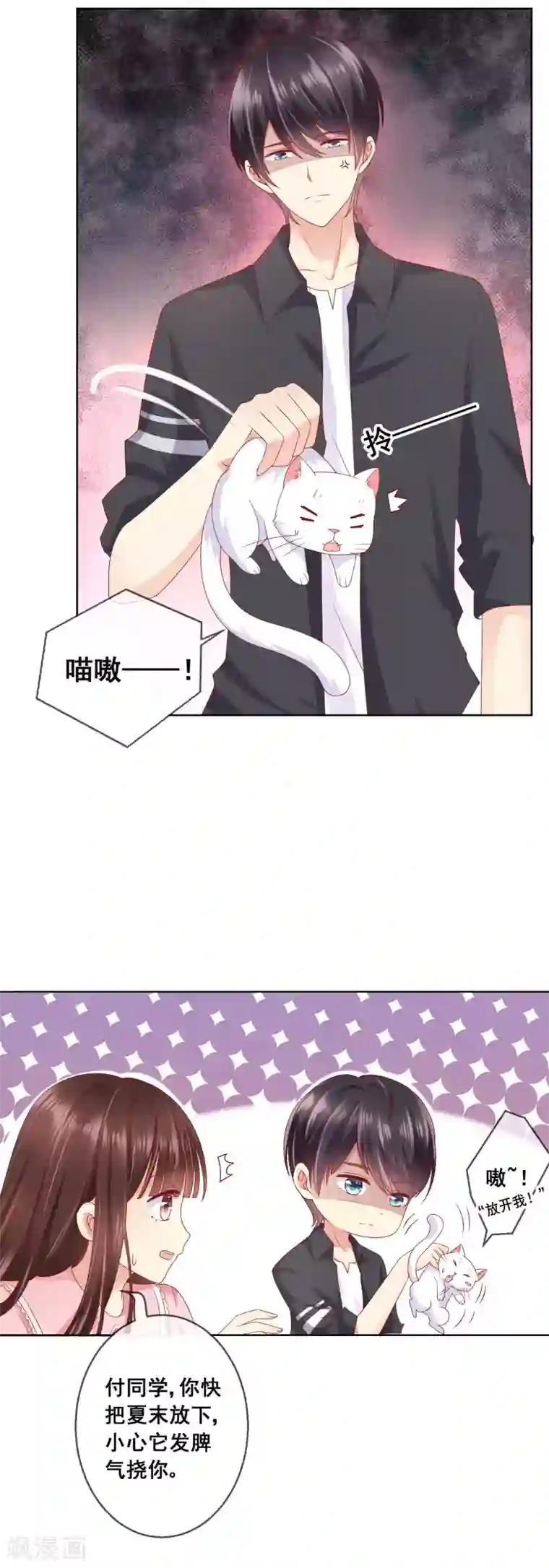 人气同桌是只猫第47话 冷峻男神也会脸红