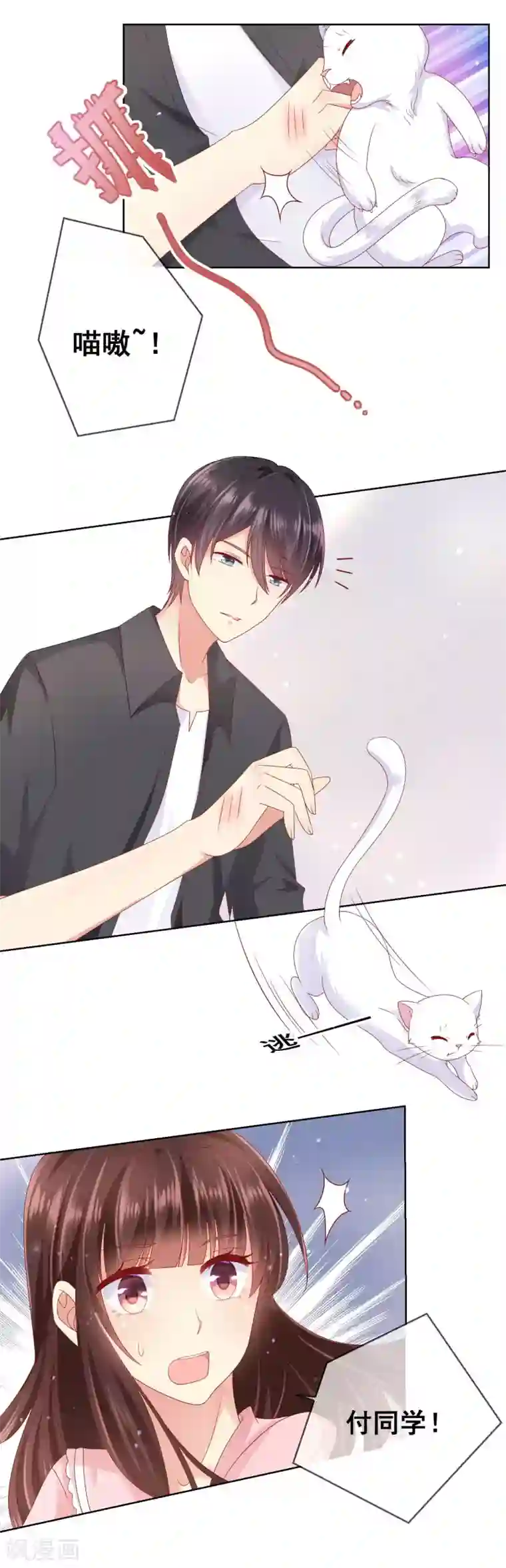 人气同桌是只猫第47话 冷峻男神也会脸红