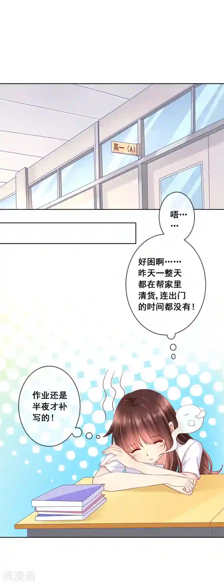 人气同桌是只猫第48话 让人摸不透的转学生