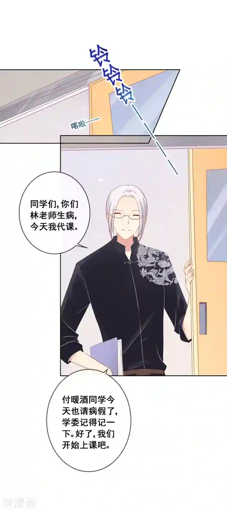 人气同桌是只猫第48话 让人摸不透的转学生