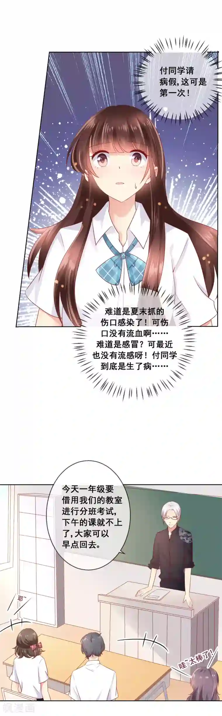 人气同桌是只猫第48话 让人摸不透的转学生