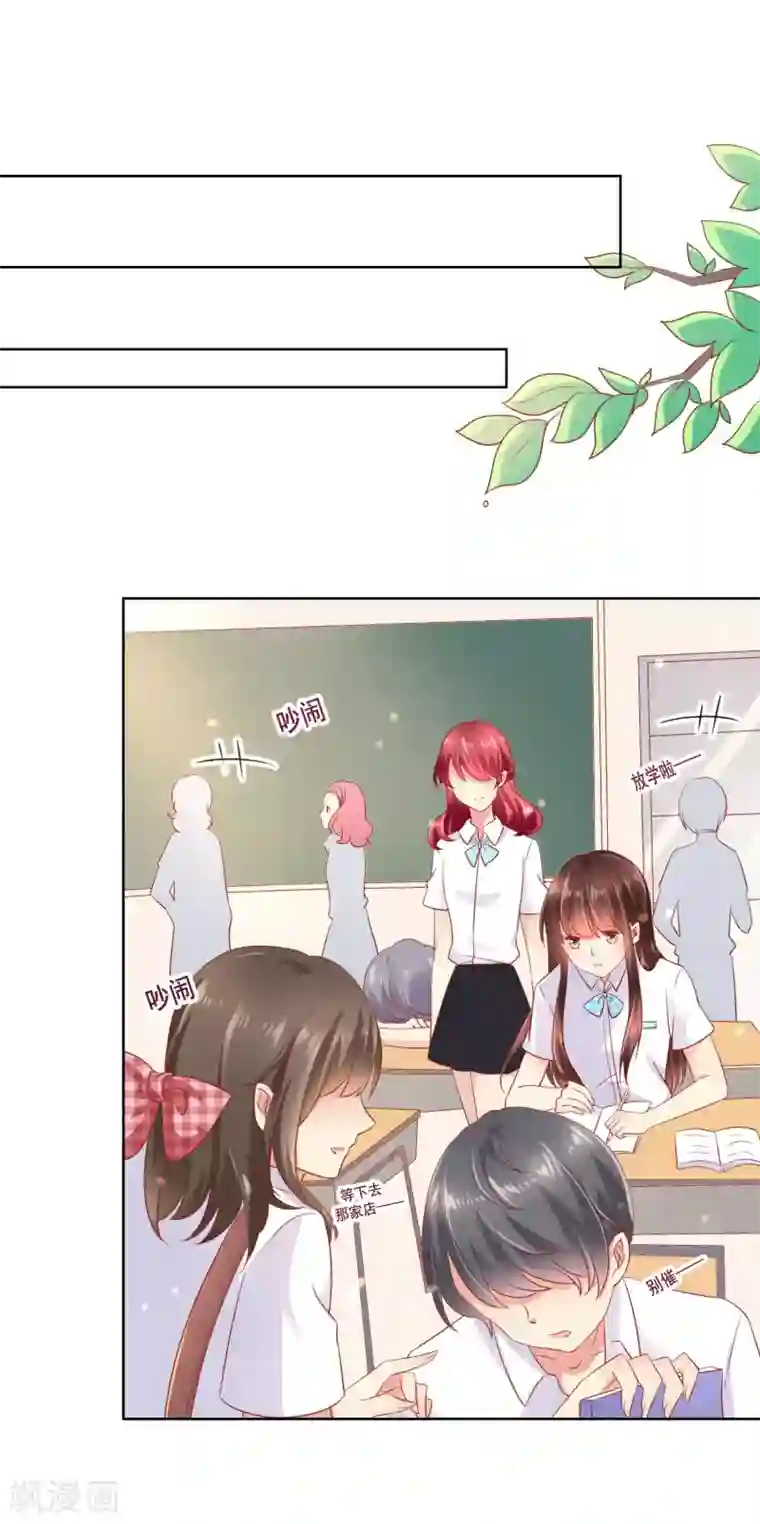 人气同桌是只猫第48话 让人摸不透的转学生