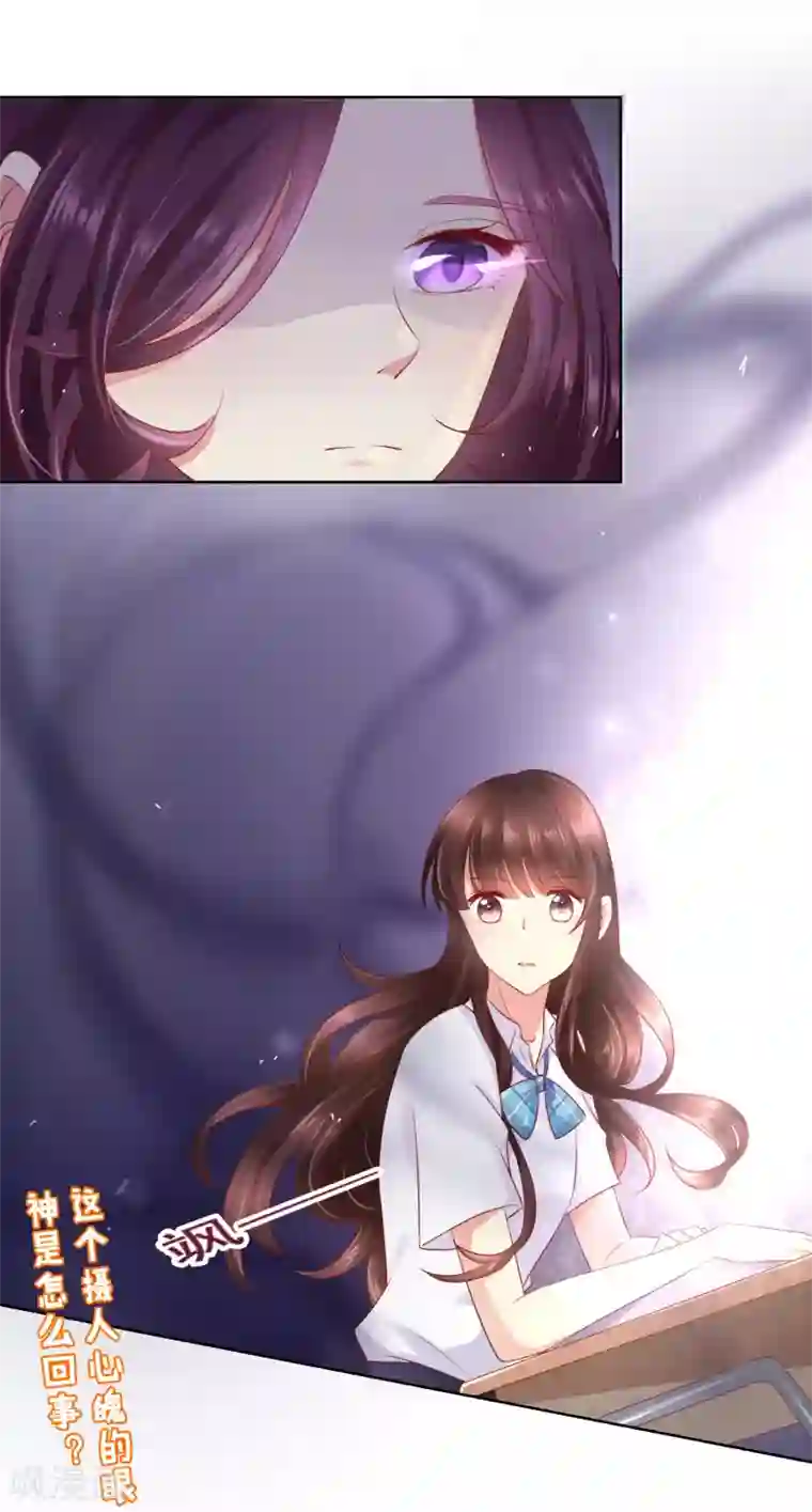 人气同桌是只猫第48话 让人摸不透的转学生