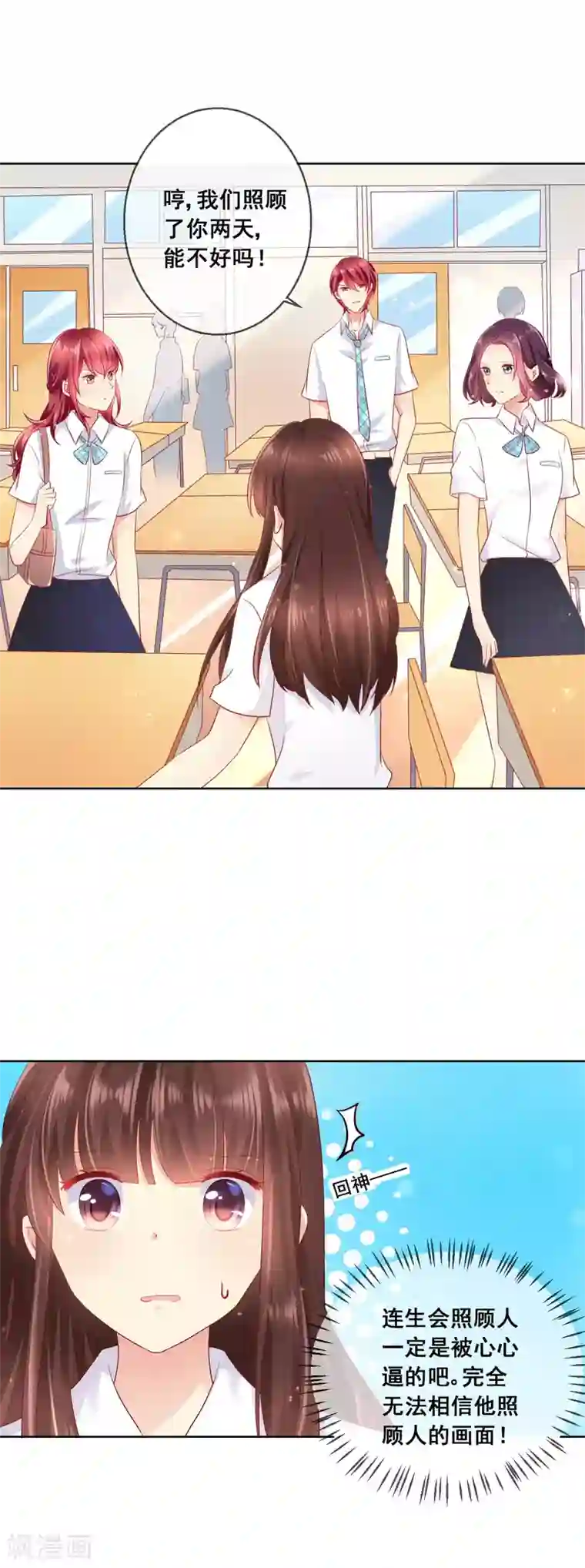 人气同桌是只猫第48话 让人摸不透的转学生