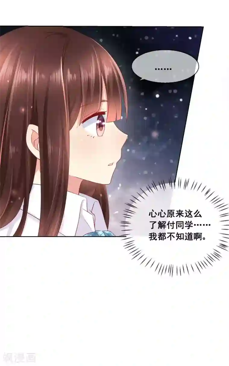 人气同桌是只猫第48话 让人摸不透的转学生