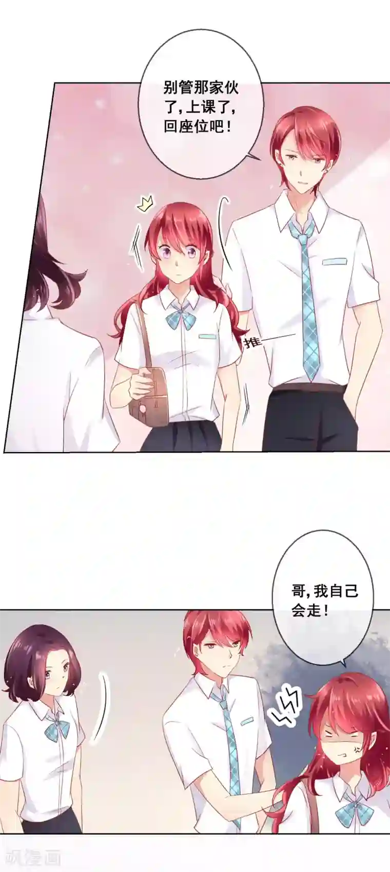 人气同桌是只猫第48话 让人摸不透的转学生