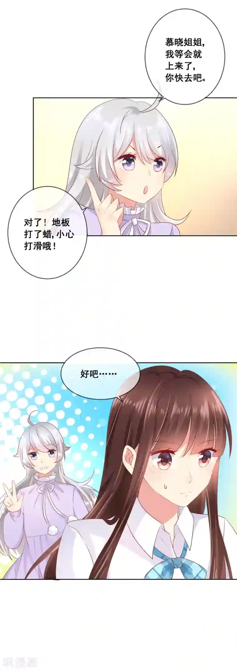 人气同桌是只猫第49话 付暖酒同学的肉体~