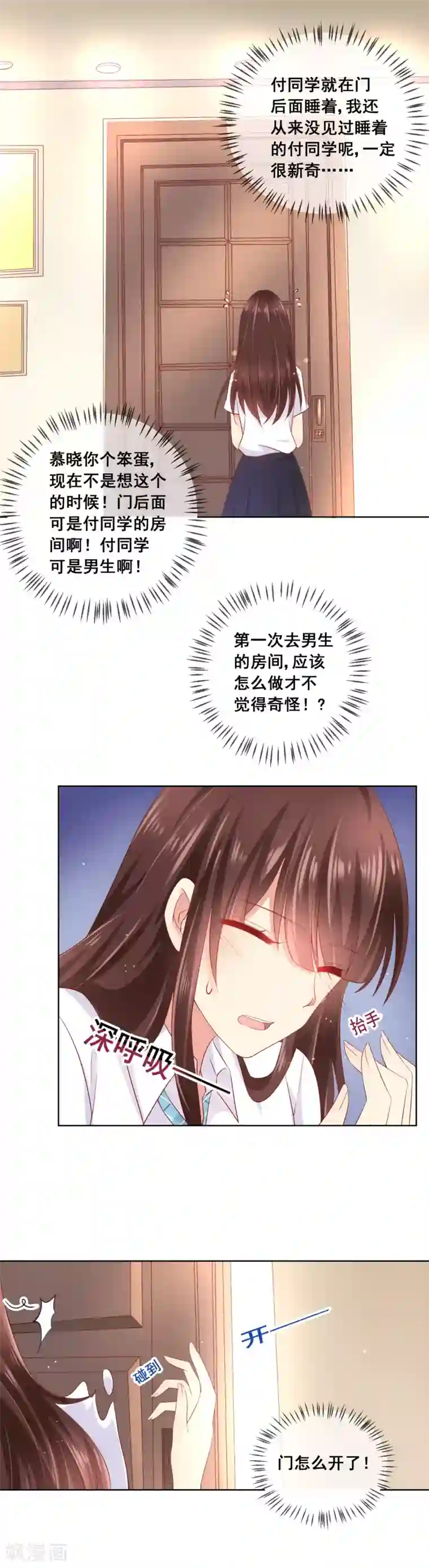 人气同桌是只猫第49话 付暖酒同学的肉体~