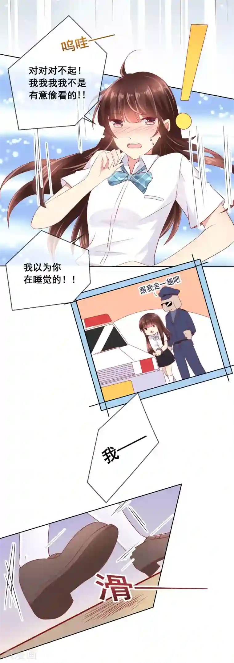 人气同桌是只猫第49话 付暖酒同学的肉体~