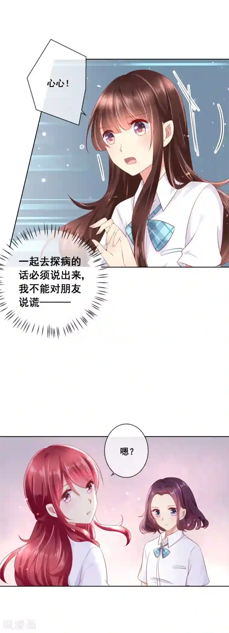 人气同桌是只猫第49话 付暖酒同学的肉体~