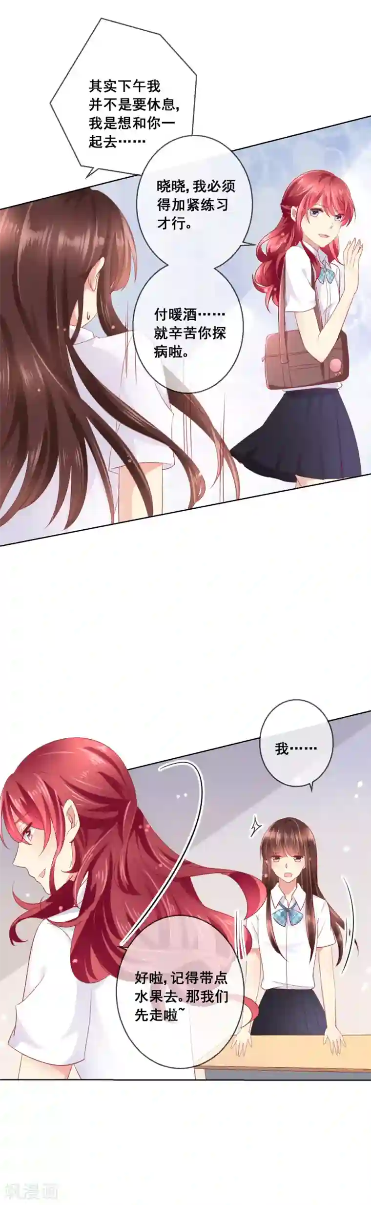 人气同桌是只猫第49话 付暖酒同学的肉体~