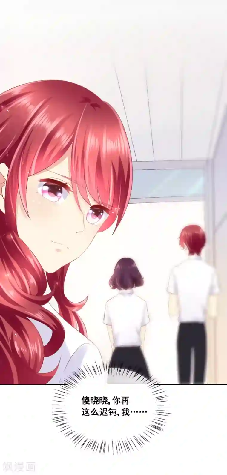 人气同桌是只猫第49话 付暖酒同学的肉体~