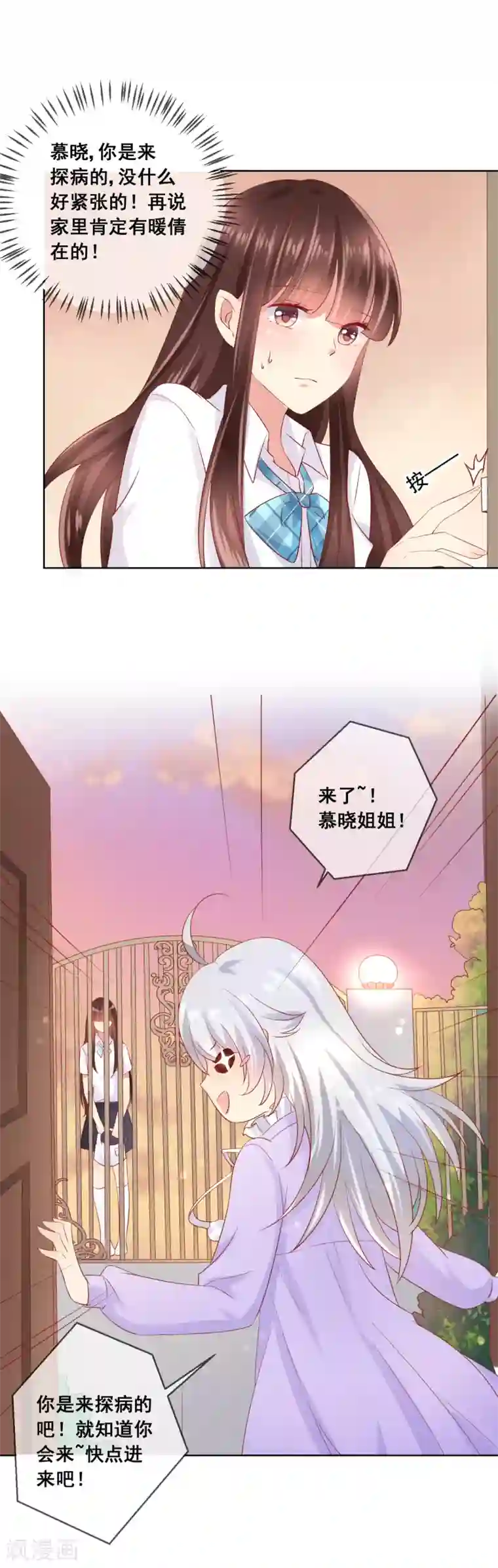 人气同桌是只猫第49话 付暖酒同学的肉体~