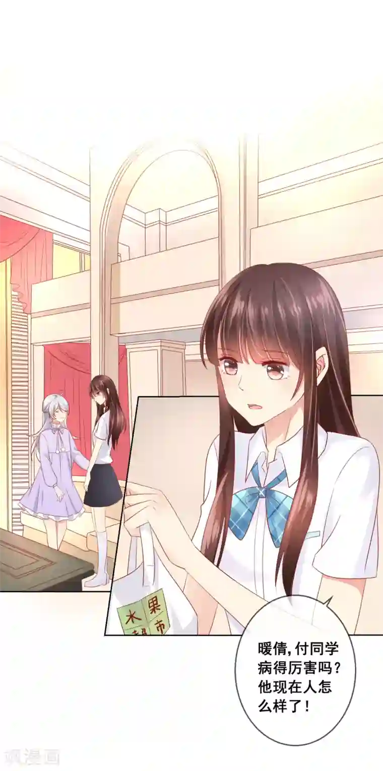 人气同桌是只猫第49话 付暖酒同学的肉体~