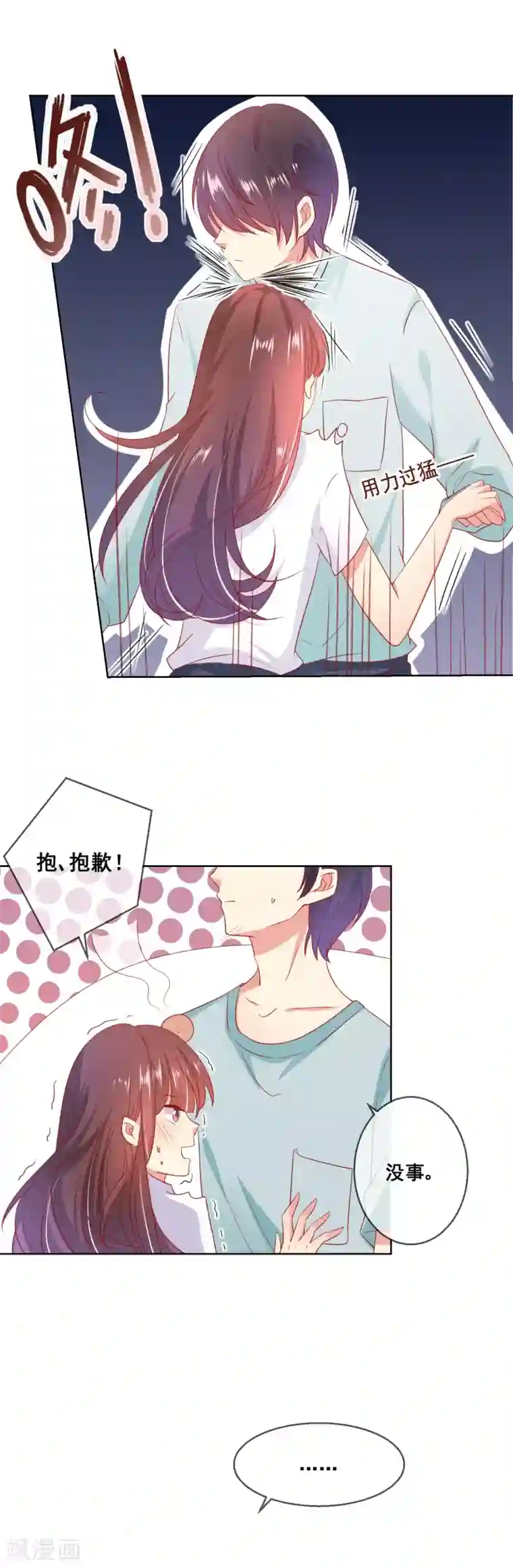 人气同桌是只猫第50话 第一次见……家长！